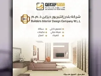 التصميم والديكور