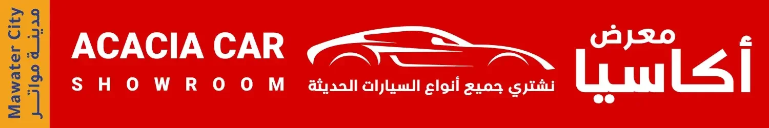 Acacia Car Showroom - Mawater City