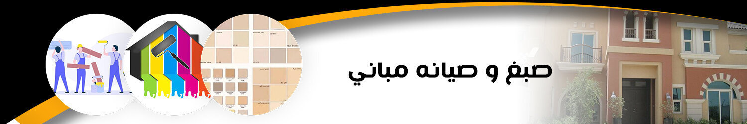 Maintenance and Decoration