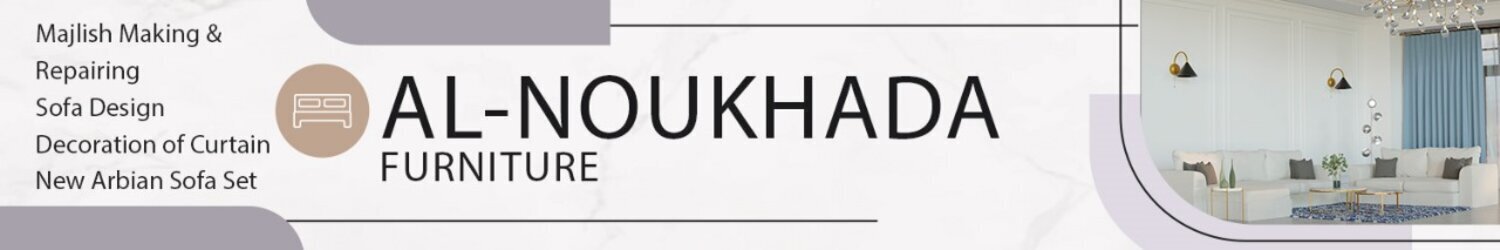 أثاث النوخذه