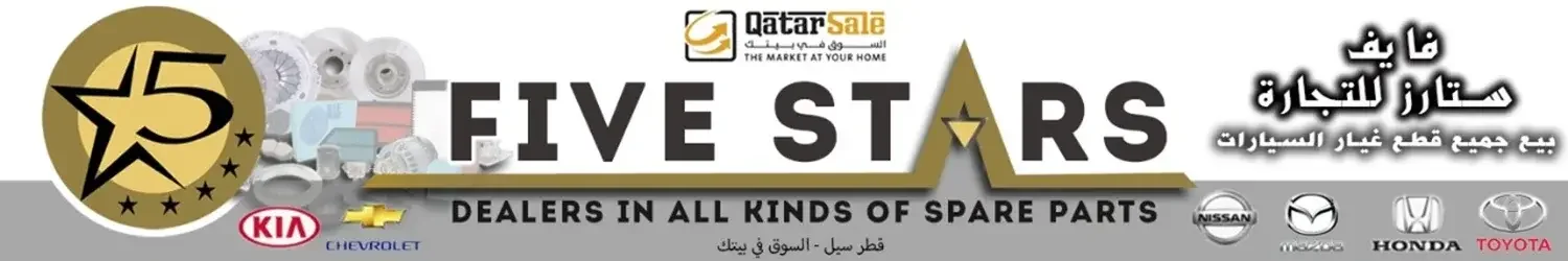 فايف ستارز قطع غيار السيارات