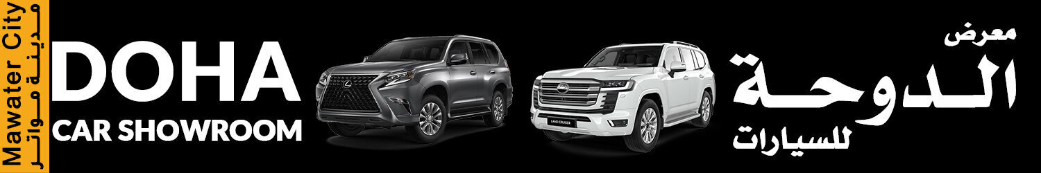 Doha Showroom - Mawater City