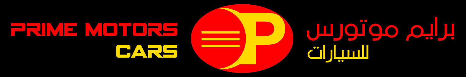 برايم موتورس للسيارات