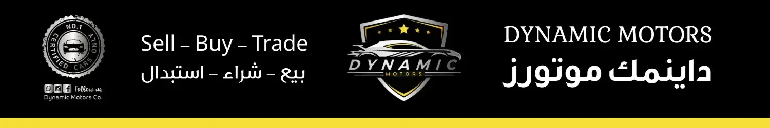 دايناميك موتورز