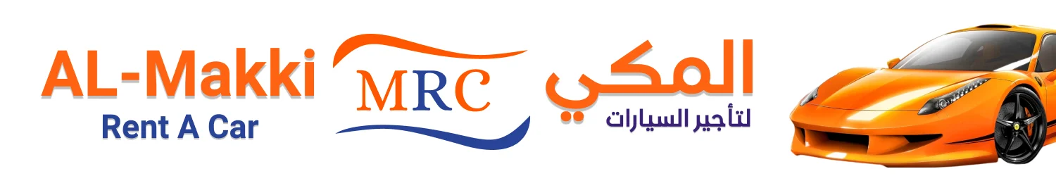 المكي لتأجير السيارات