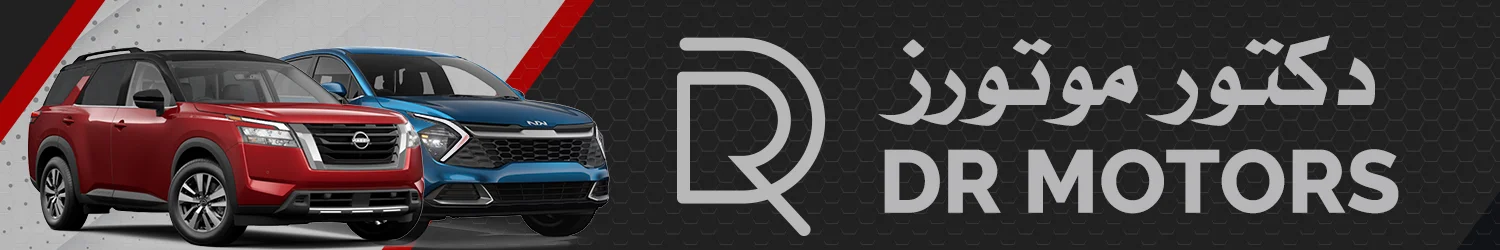 DR Motors - Mawater City