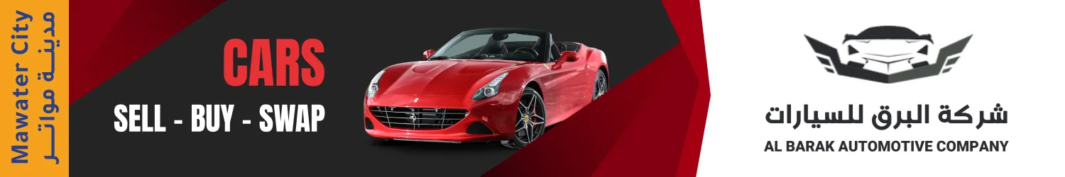 Al Barak Auto - Mawater City