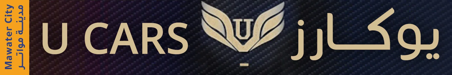 يو كارز - مدينة مواتر