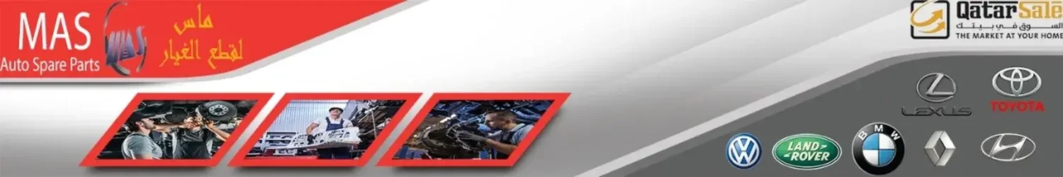 ماس لقطع الغيار
