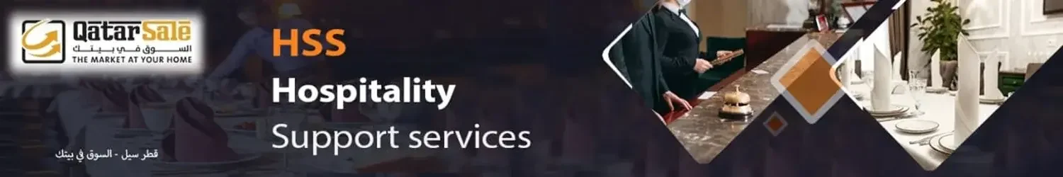 اتش اس اس هوسبيتاليتي