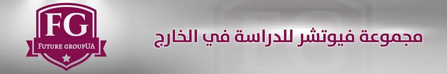 فيوتشر اكاديمي