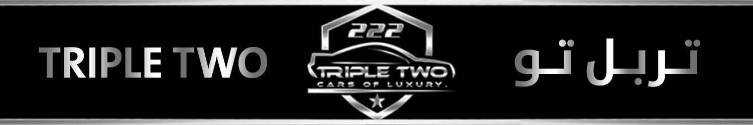 تربل تو - اللؤلؤة /  لوسيل