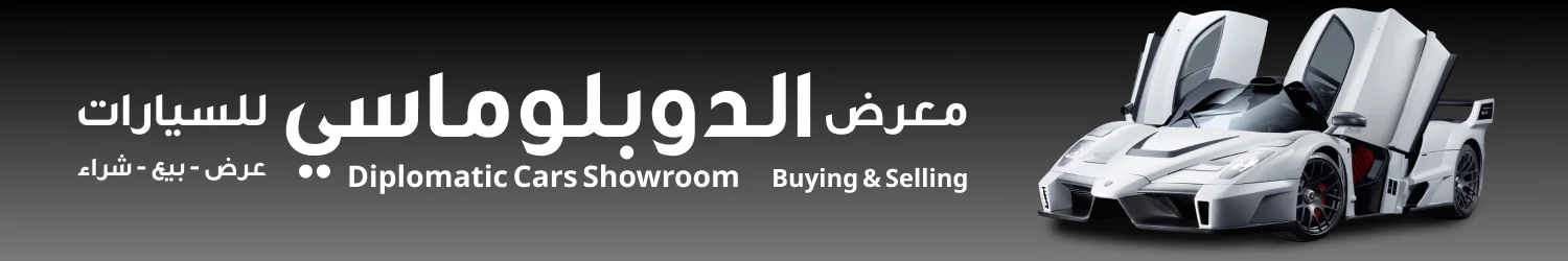 الدبلوماسي