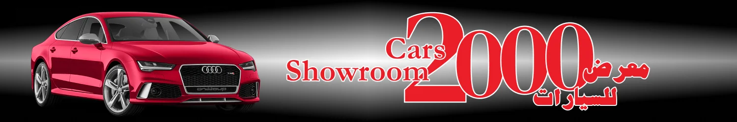 2000 للسيارات