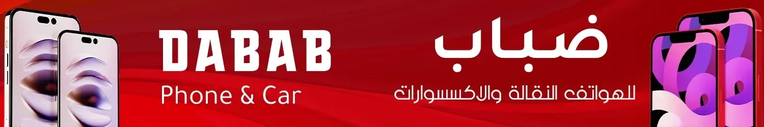 ضباب للهواتف