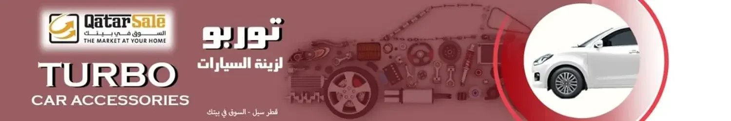 تيربو لزينة السيارات