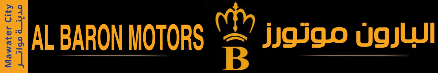Al Baron Motors - Mawater City