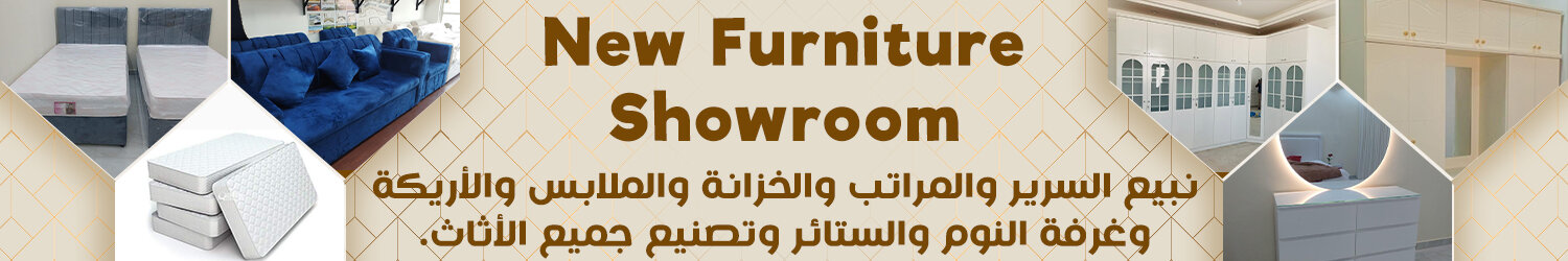 New furniture showroom