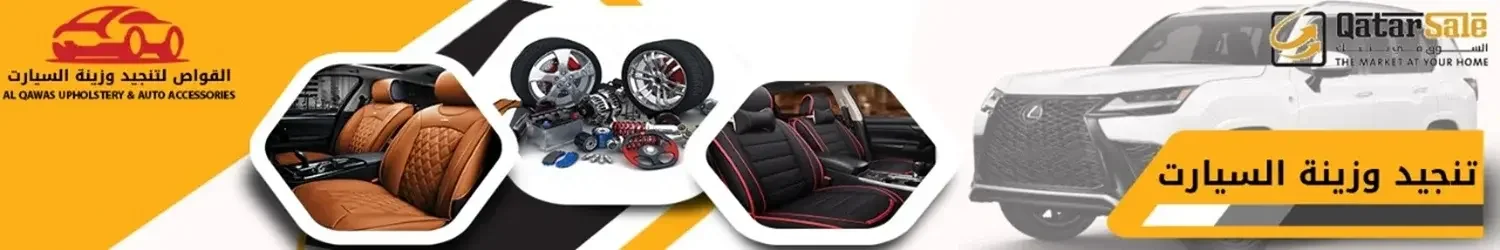 Al Qawas Upholstery and Accessories