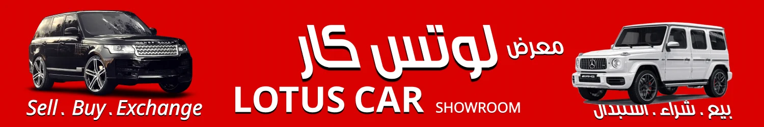 Lotus Car For Cars