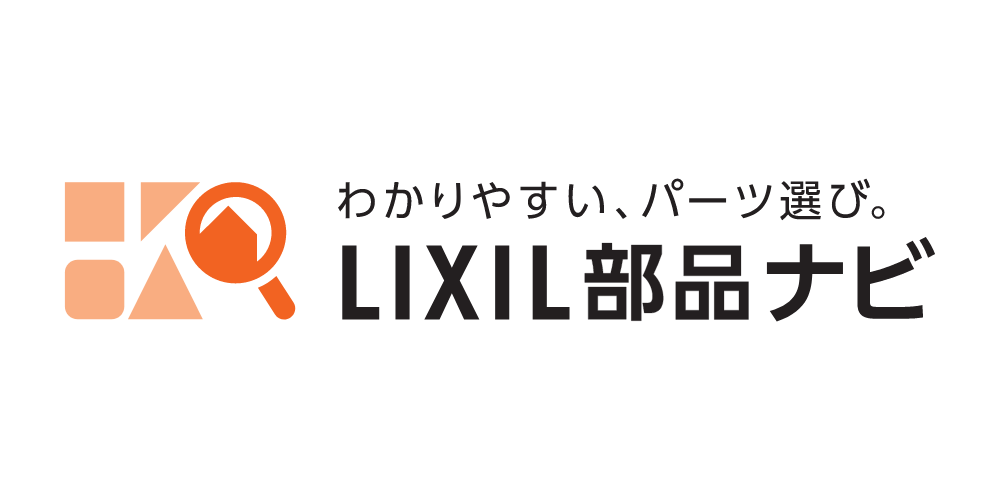 公式＞LIXIL(INAX・TOSTEM)ユニットバスルームの製品・部品の特定