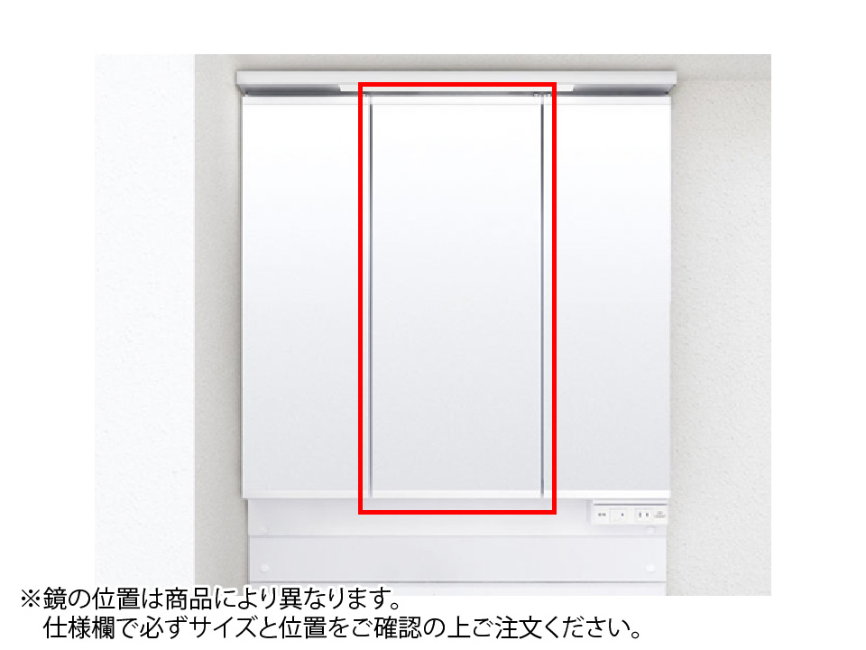 ミラーキャビネットのMLCJ1-753TXU-G詳細ページ|洗面化粧室|LIXIL部品ナビ