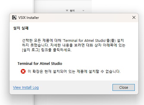 터미널 설치 안됩니다..jpg