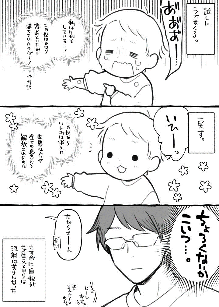 予防接種中泣かなかった赤ちゃんが そのあと急に泣きだし 泣くメカニズム