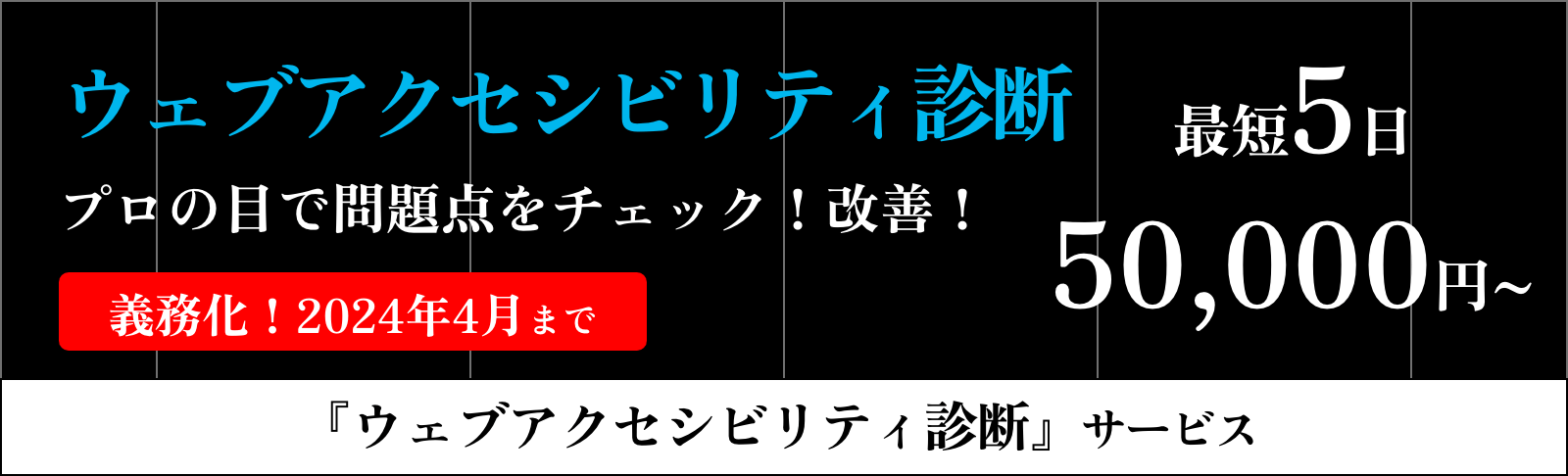 ウェブアクセシビリティ診断サービス - CODING BEAR@アクセシビリティ