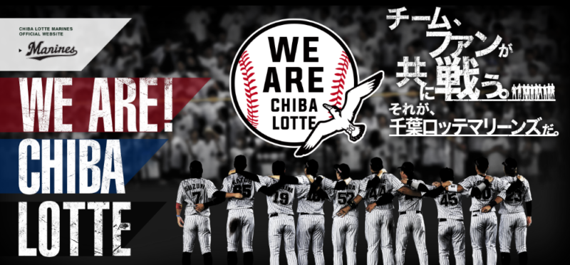 プロ野球 幻のオールスター 年 ファン投票 千葉ロッテマリーンズ 投票