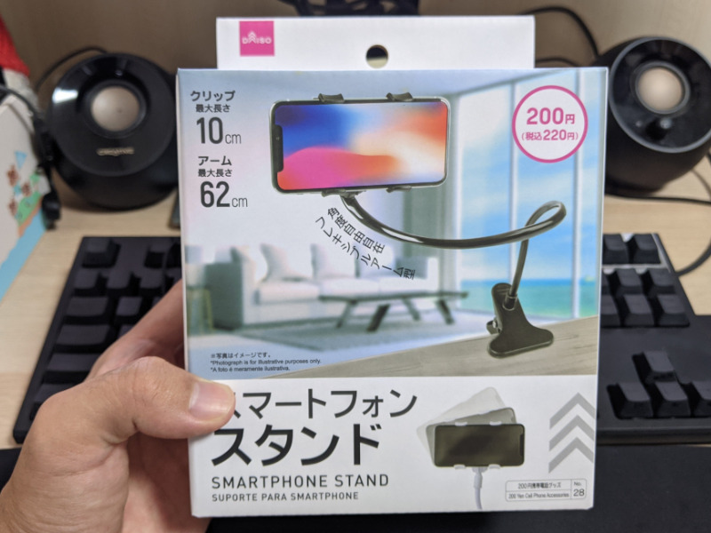 ダイソーのスマホ用アームスタンドが価格の割に良かった とんログ