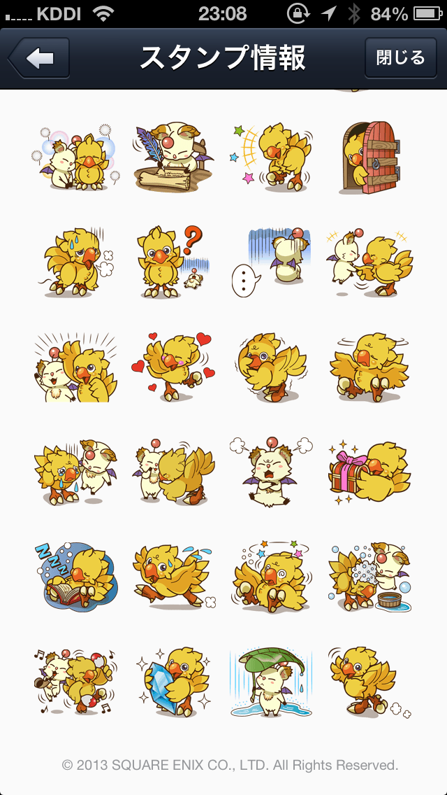 Line 新スタンプに チョコボ が追加 あまりの可愛さに光の速さでゲットしてしまいました Time To Live Forever