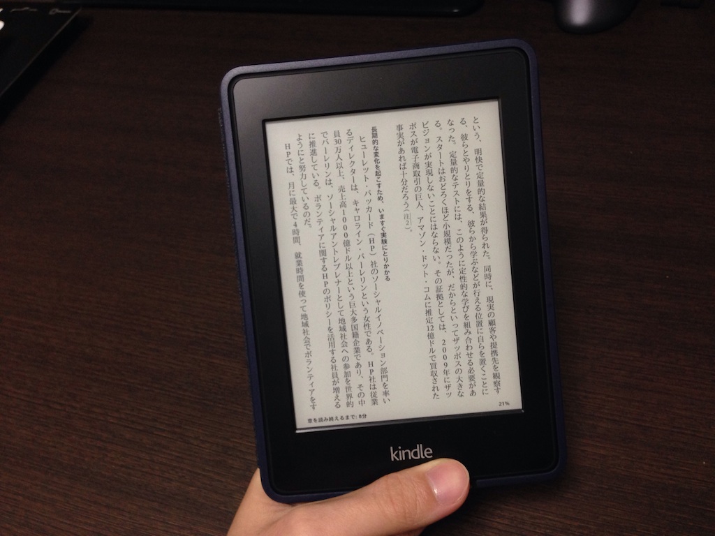 持ち歩きにはこれ！Kindle Paperwhite用純正レザーカバーで得