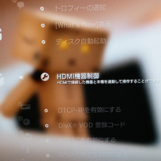 Ps3 Torne 外付けhdd 録画データ含む 移行メモ Time To Live Forever