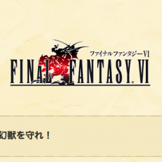 シアトリズムffカーテンコール Dlc第2弾が配信開始 Ffvi 幻獣を守れ など４曲 追加キャラ ローザ Time To Live Forever