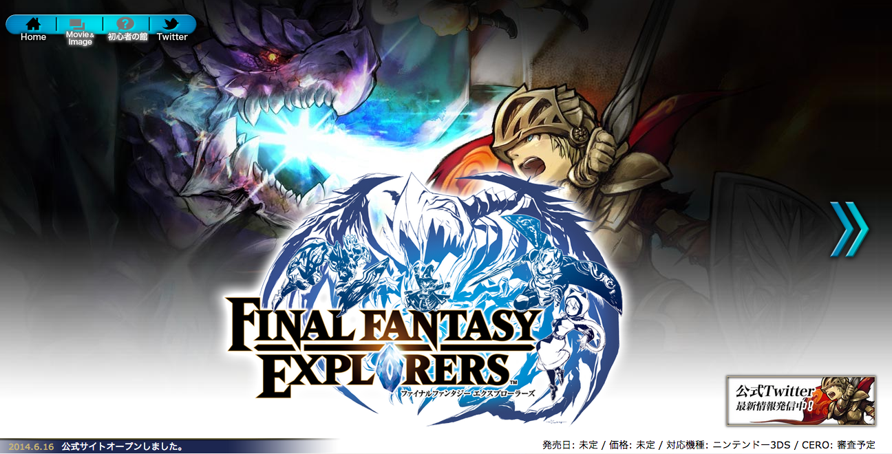 3ds Final Fantasy Explorers 公式サイトオープン Ffccライクなアクションrpgか Time To Live Forever