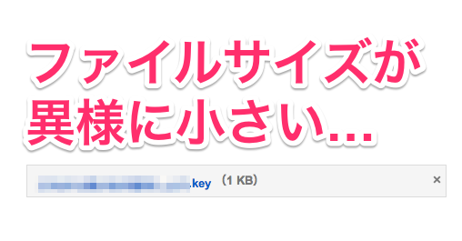 Gmailにkeynoteのファイルがうまく添付できない時の対処法 Time To Live Forever