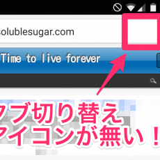 会話中 呼んでもないのに勝手に起動するgoogle音声検索を停止する方法 Time To Live Forever