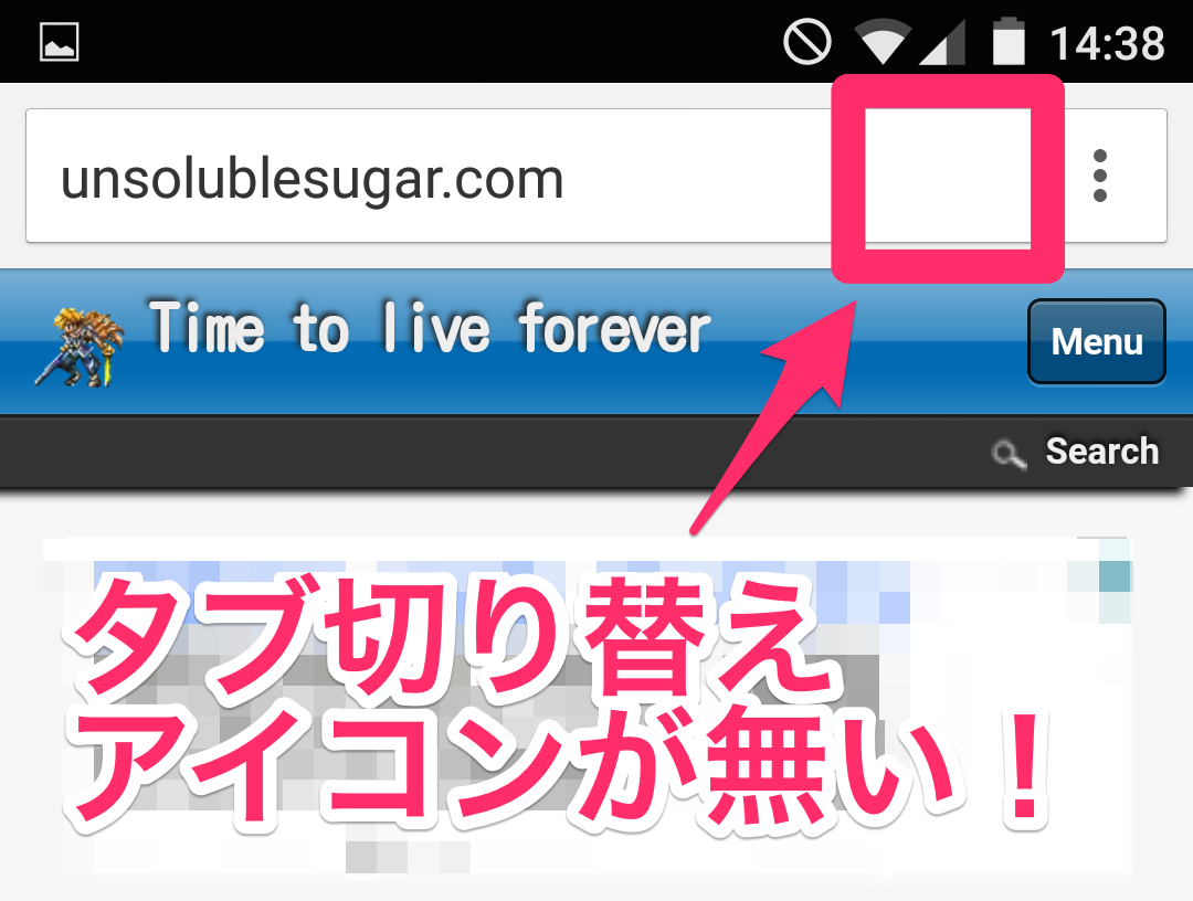 Androidのchromeからタブ切り替えボタンが消えた 設定で以前の形式に戻せます Time To Live Forever