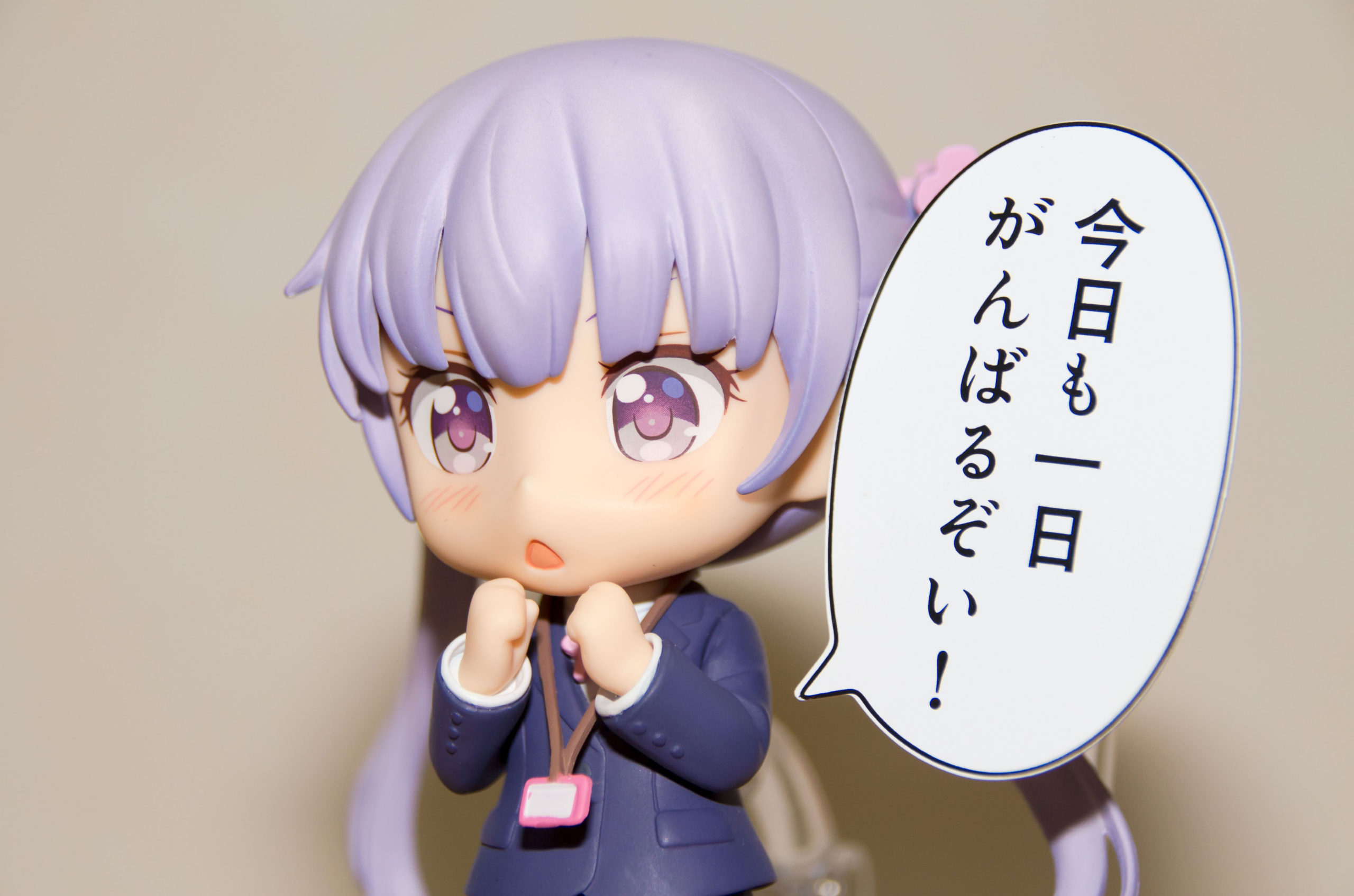 今日も一日がんばるぞい ねんどろいど New Game 涼風青葉 入社しました Time To Live Forever