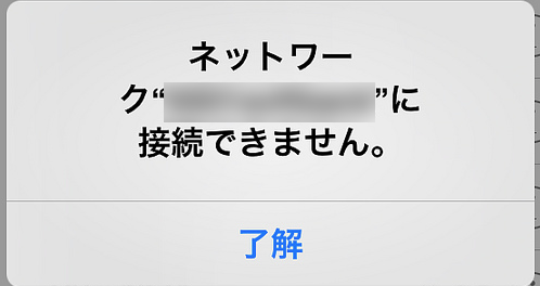 Apple iPhone 12 mini 本体※wifi接続できません iPhoneやiPadでWi-Fiネットワークに接続できない場合 - Apple