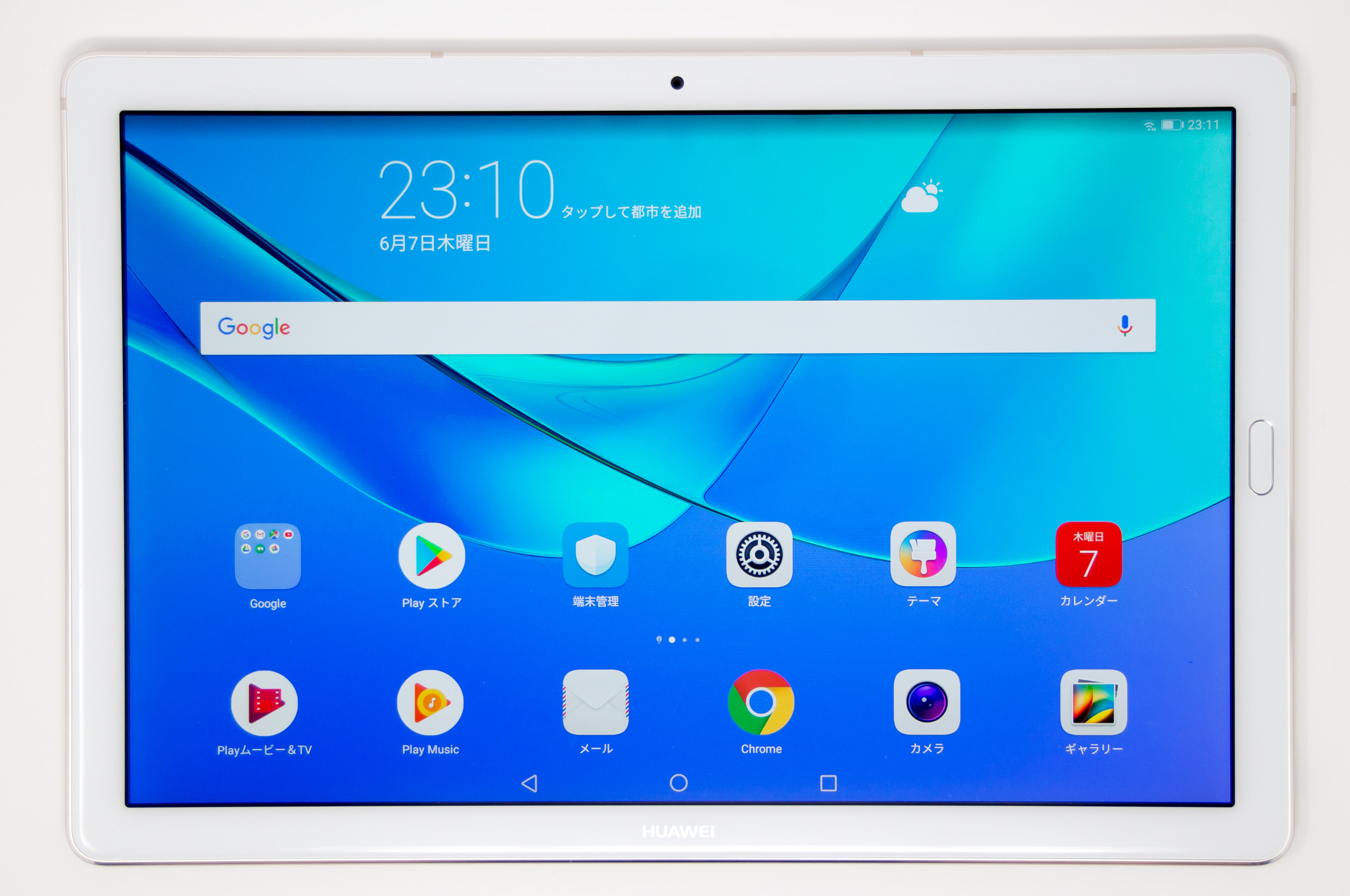 10 8インチ高精細ディスプレイでクアッドスピーカー搭載 Mediapad M5 Pro レビュー 間違いなく 買い であるが Time To Live Forever