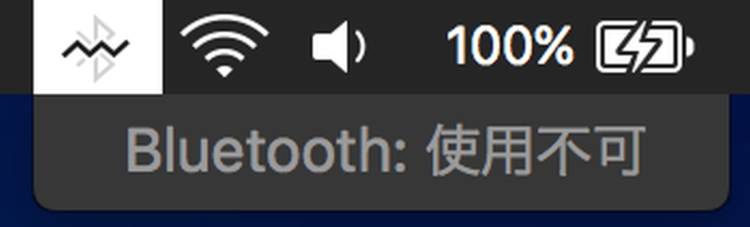 Macが Bluetooth 使用不可 となったときの対処法 Time To Live Forever