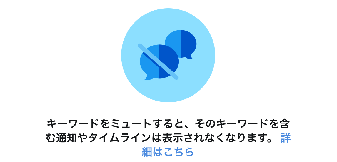 Twitterのtlに流れてくる他人の いいね を非表示にする方法 Time To Live Forever