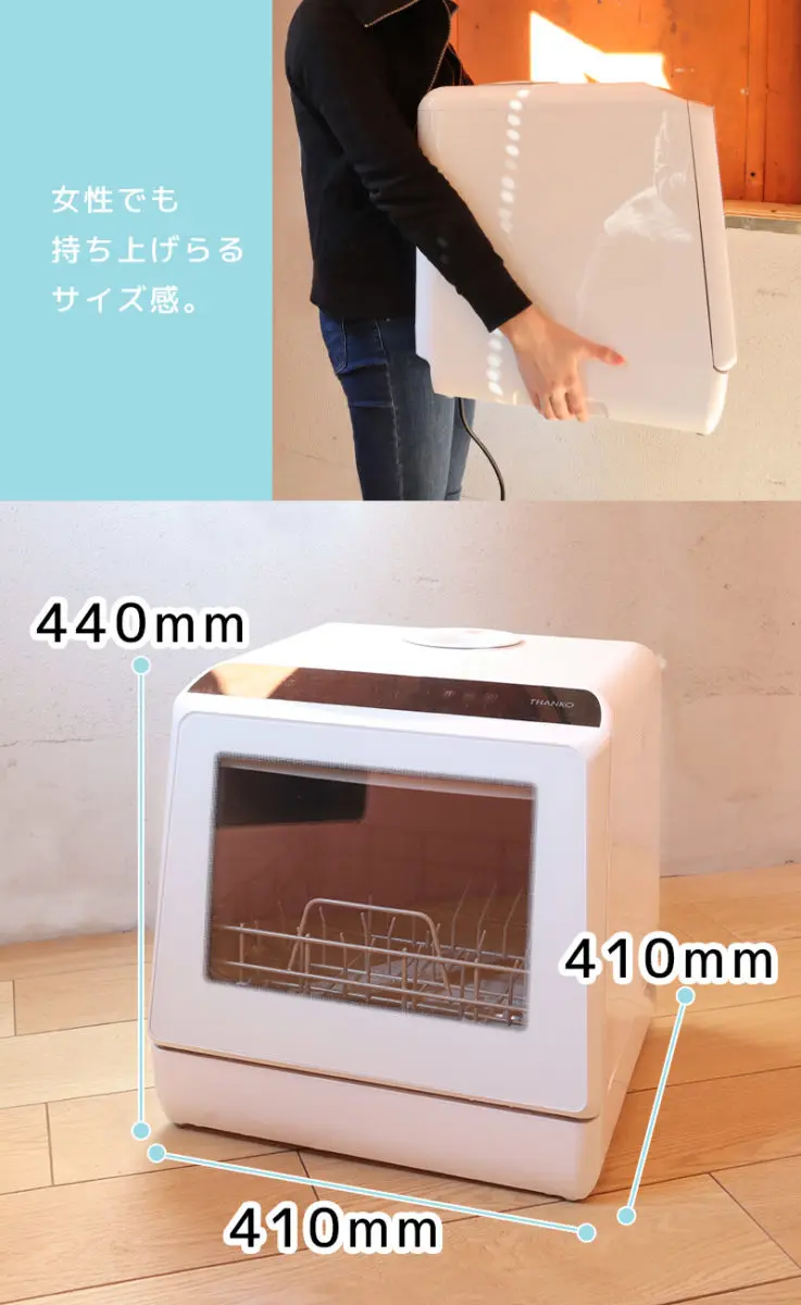 工事不要で食器洗いを自動化。サンコーの食洗機「ラクア」が生活 工事不要で食器洗いを自動化。サンコーの食洗機「ラクア」が生活