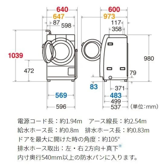コンパクトなドラム式洗濯乾燥機「SHARP ES-S7F」への買い替え コンパクトなドラム式洗濯乾燥機「SHARP ES-S7F」への買い替え