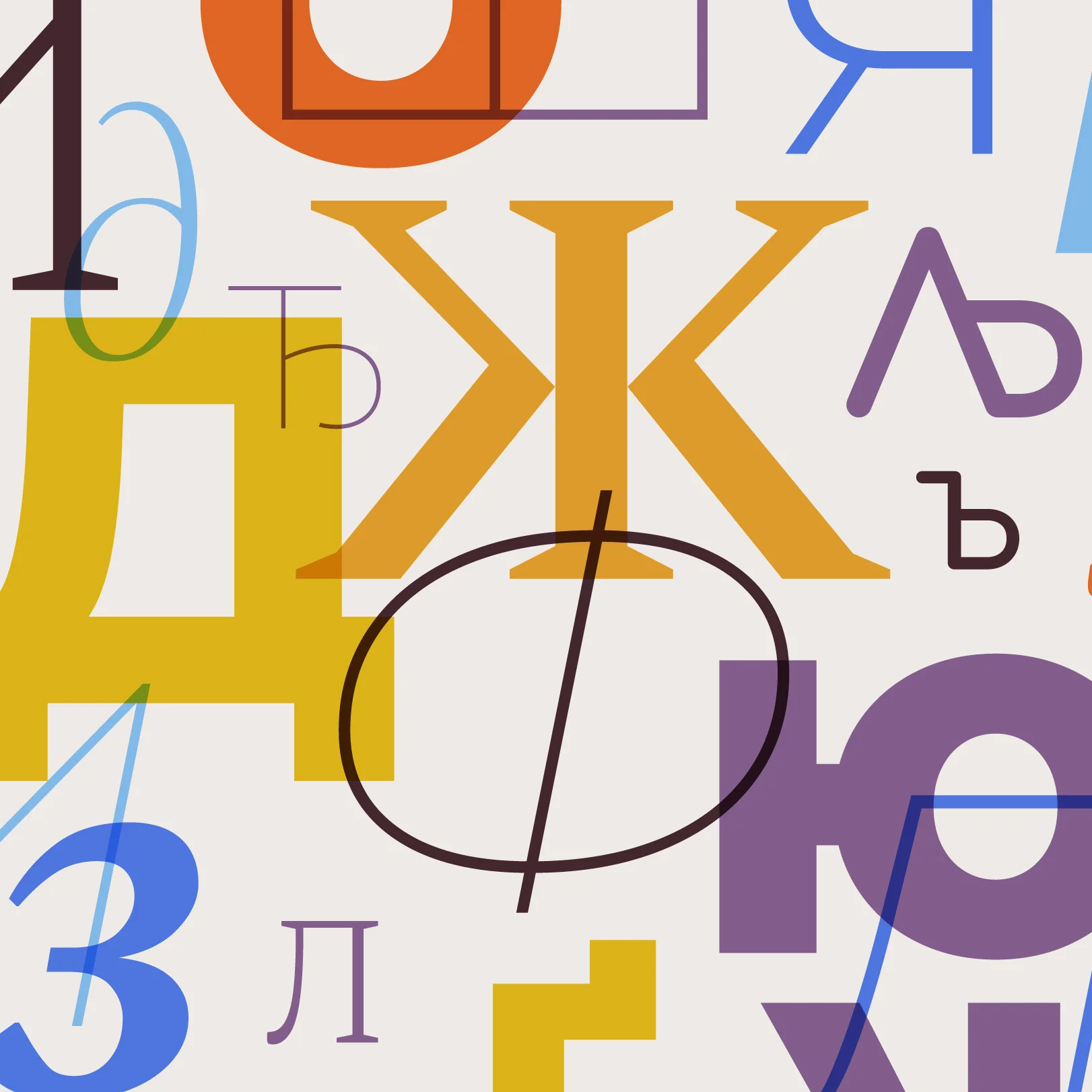 Extended Cyrillic: Bulgarian