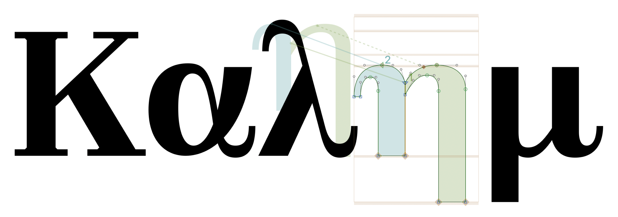 Brygada Greek font in black, light green, and light blue