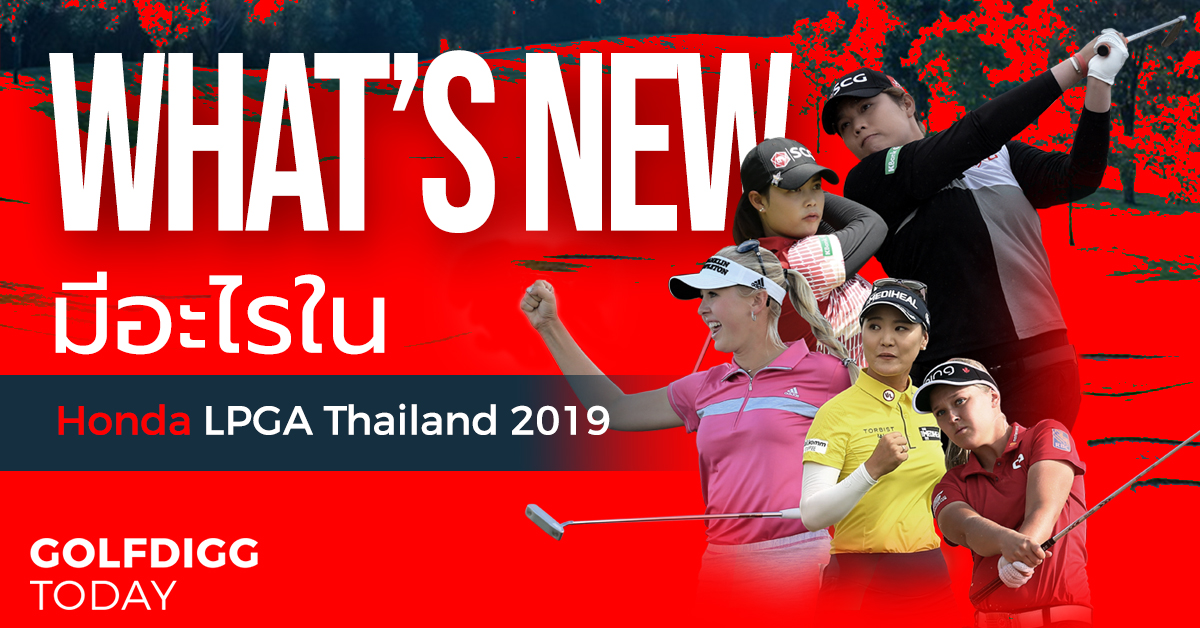 ผลกอล์ฟ lpga honda.com