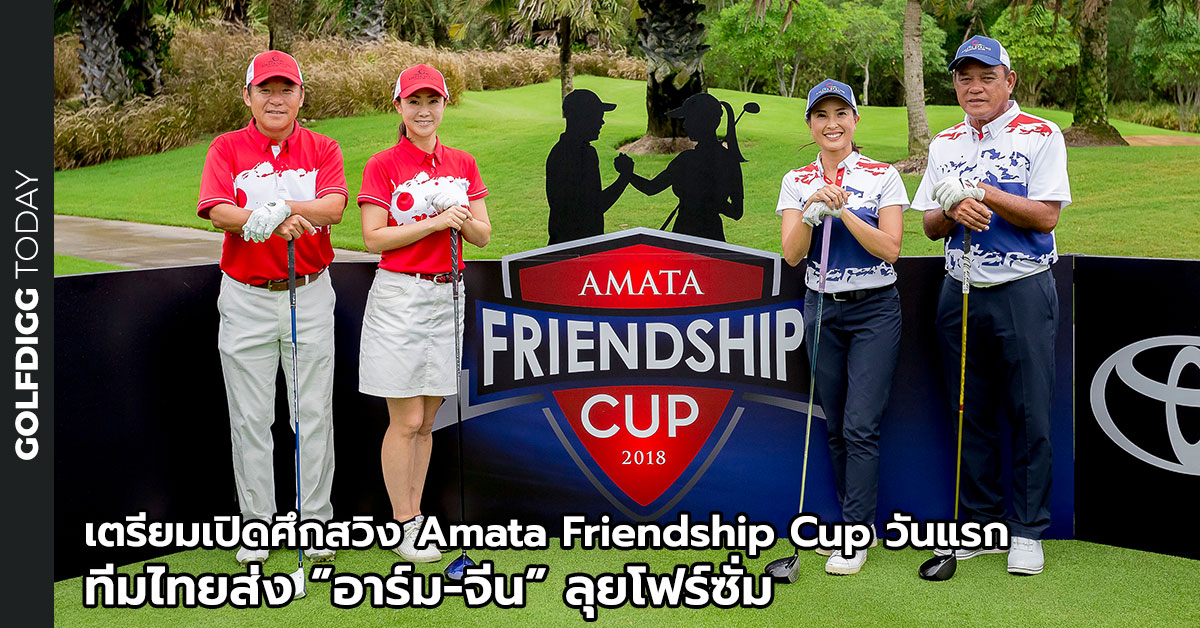 golfdigg_golfdiggtoday_Amata_Friendship_Cup_2018_cover